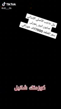 شانيل • كوزمتك • كمية قليلة