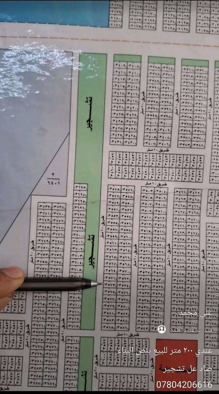 يتوفر لدينا قطع أراضي للبيع في #السلاميات
٢٠٠ متر بالمثلث الذهبي  رقمها ٢٣٧٦ السعر ٦٠

١٠٠ متر رقمها 6159.السعر  ١٧ ونص

١٠٠ متر رقمها ٣٤٩٠ السعر ٢٤ 

١٠٠ متر رقمها  5913 السعر ١٨

٢٠٠ متر بالالف الاول رقمها ٣٠٨ السعر ٧٠

١٠٠ متر قرب المدرسة رقمها ٤١٥١

١٠٠ متر رقمها ٨١٠ السعر ٣٥

٢٠٠ متر ركن رقمها ١٧٥٠
*********** علي التميمي
