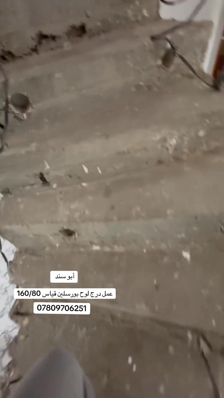 أبو سند لعمل السيراميك والبورسلين وهذه جزء من عملي نشالله ينال اعجابكم ***********

