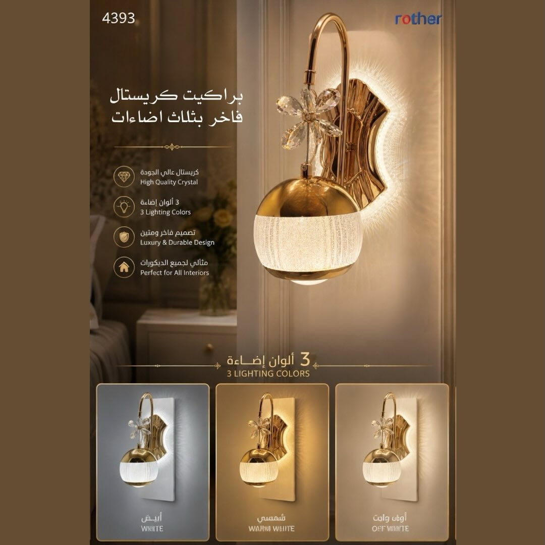 ‎وبمناسبة عيد الأضحى المبارك 🎉
‎أكو خصومات وعروض خاصة على عدد كبير من الموديلات لفترة محدودة 🔥

#انارة 
مو بس براكيت…
هاي لمسة تغيّر ديكور البيت بالكامل ✨
براكيت تركيب داخلي بتصاميم مودرن وإنارة راقية وهادئة،
تضيف فخامة وأناقة للجدران وتعطي المكان جو مختلف 🤍💡
موديلات متنوعة تناسب الصالات، غرف النوم، الممرات وكل المساحات الداخلية 🏡✨

شركة روذر فرع ديالى 
ديالى بعقوبة فلكة العنافصة 

      الادارة 
***********
#عروض #براكيت #انارة #عيدالأضحى
