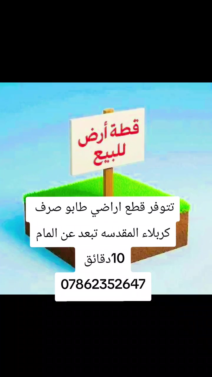 ‏@الزمرد لاستشارة العقاريه
:طابو صرف 200متر
95مليون في الامن الداخلي
45مليون في الامن الداخلي
130مليون في حي البعث
40مليون قريب على الحر
