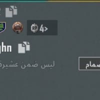 اسماء ببجي خام • للبيع • دز سكرين