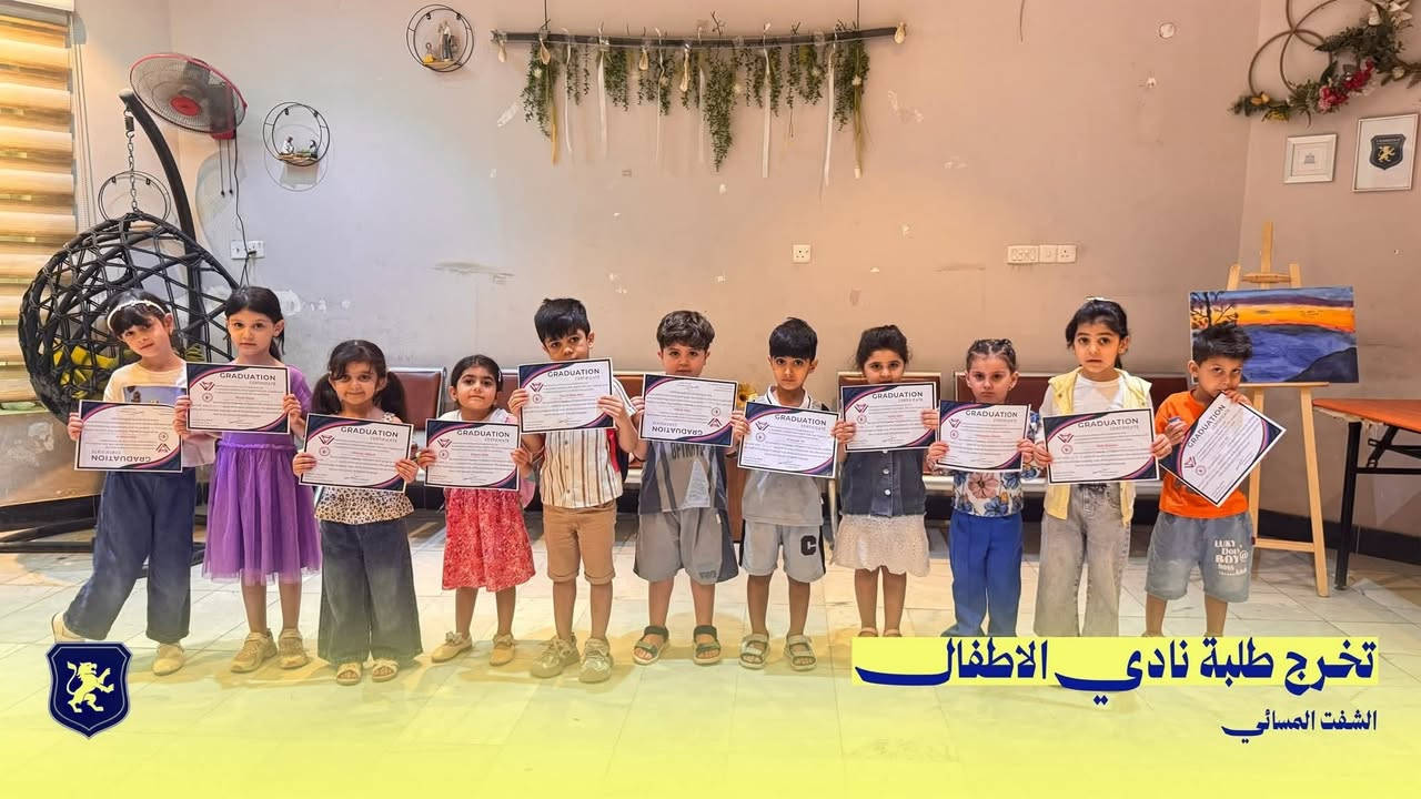 Cambridge Kids Club 🔴🎓_ايام_وينطلق _اقوى_برنامج_لتعلم_الاطفال_اللغة_الانكليزية_تميزآ
🌟 استغل إجازة طفلك في تطوير مهارة مفيدة! 🌟 ☄️ إذا كان مستوى طفلك صفر بالإنكليزي، انضموا الآن معانا لنطوّر مهاراته من أول يوم!

📌ننــــفرد ببرنامجنا  الدولـــــي الخــــــاص بــ كامبرج للأطفـال _نعـــــزز ثقـــة طفلـــك بنفسه ونجعله متمكن لغويا

💬 نحن في نادي الأطفال الإنجليزي – Cambridge Kids Club نقدم لكم منهج كامبردج الدولي الخاص للأطفال. 🌍
🔰ماذا يتضمن البرنامج؟
🔵 اللغة الإنجليزية:
💯 تحسين مهارات التحدث، القراءة، والكتابة بأساليب تفاعلية ممتعة. 🎤📖
🔴 فقط بـ (60 )الف 😍 عرض لمدة 5  ايام فقط
🟠 التنمية البشريةللطفل:-
تعزيز الثقة بالنفس، مهارات التواصل، التفكير، مواجهة التنمر وتحمل المسؤولية والعديد من الفنون . 💪
🎨🎶
🟠 ألعاب تعليمية حديثة:
لتطوير الذكاء والمهارات التفاعلية. 🎮
🟠 سفرات عليمة وترفيهيه لتعزيز ثقت وثقافة الطفل 
🎭 مسرح وسينما للأطفال بعد كل حصة دراسية لتطبيق المهارات والتسلية. 🎬 
🏅 شهادة بريطانية معتمدة عند إتمام الدورة. 🇬🇧

🔹 ضمان النجاح 🎯
في حال لم يحقق الطفل نسبة استفادة 70% بعد انتهاء جميع المستويات ، يعاد له الكورس مجانًا من دون دفع اي رسوم  حتى يصل الطفل  إلى المستوى المطلوب

🔹 اختبار تحديد المستوى ( مجاني )🔰
✨ هذا البرنامج اعداد وتنفيذ مجموعة كامبرج لندن للتدريب والتطوير
ملاحظه هامه :- هذا البرنامج يأهل الطفل لخوض 🦸اختبار ودراسة المناهج  المدارس ذات المعايير الدولية  ودخول غمار المنافسة

🏫 المكان: الحمزه الغربي مؤسسة حروف الأهلية / مدرسة قصر العلوم الأهلية 
الهاشمية / معهد القادة النموذجي /مدرسة التميز الاهلية
القاسم/
واتساب اتصال :- ***********

📢 التسجيل مفتوح الآن!
💡 برنامج تدريبي صيفي متكامل وفق أحدث المناهج البريطانية، لتطوير مهارات طفلك بطريقة تفاعلية ممتعة!

🎯 مقاعد محدودة – لا تفوت الفرصة!
