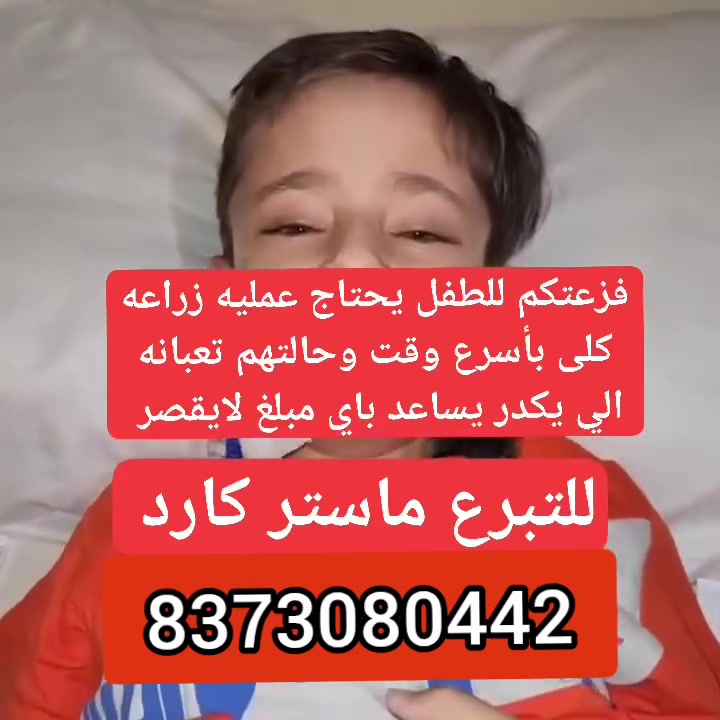 التبرع عبر ماستر 8373080442


**إذا كنت صاحب هذا الإعلان وتريد حذفه لأي سبب، رجاءا أرسل رسالة إلى الدعم الفني**