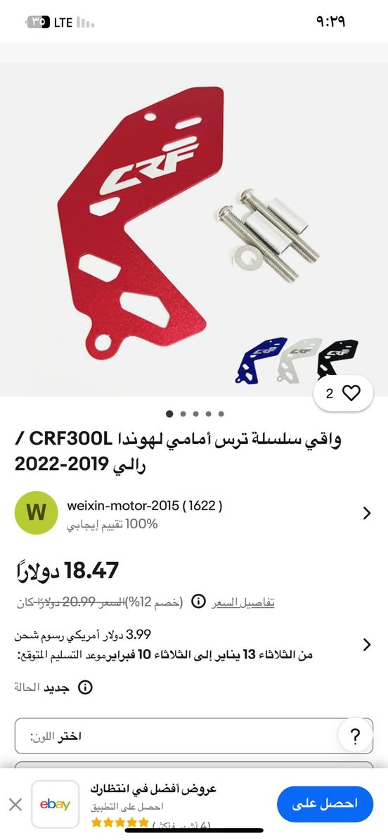 اغراض دراجه للبيع


**إذا كنت صاحب هذا الإعلان وتريد حذفه لأي سبب، رجاءا أرسل رسالة إلى الدعم الفني**