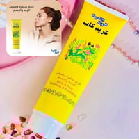 كريم كاب • تقشير وجه وجسم • صنع بالإمارات