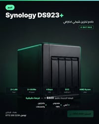 DS923+ • ٤ أقراص • رام ECC
