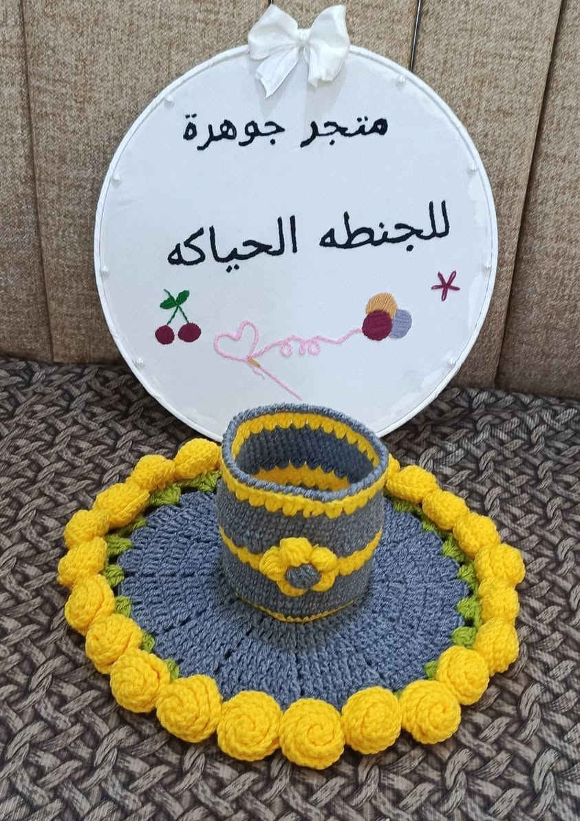 شغلي الجميل حسب الطلب متوفر توصيل كل المحافظات يسعدني تفاعلكم حبايب ❤


**إذا كنت صاحب هذا الإعلان وتريد حذفه لأي سبب، رجاءا أرسل رسالة إلى الدعم الفني**