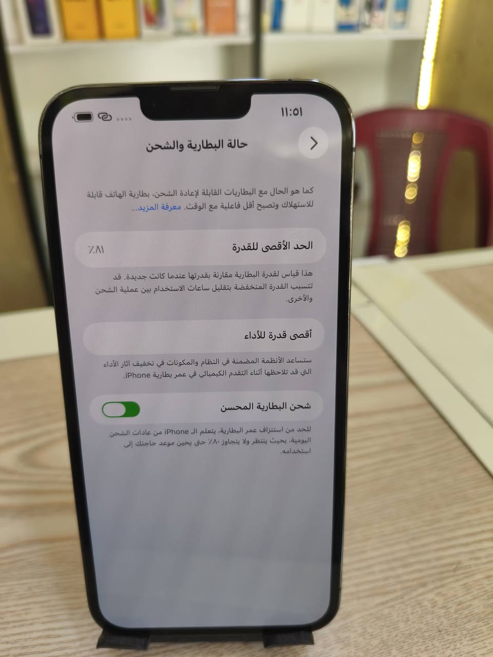 سلام عليكم
13 برو ماكس
نموذج M
الجهاز وتر بروف (ضد المي)
بطاريتة البلاديه 81
ذاكرته 256 
الجهاز نظيف نظافة فووول مكفول من الشخوط
موجود على الخاص وواتساب***********
