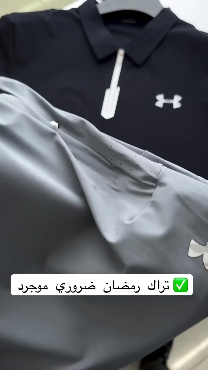 🔥 تراكسود العيد رياضي صيفي 🔥
خامة فلتر ليكرا تنفسية وخفيفة 🌬️
بجامة وتر بروف ليكرا 💧
مرن، مريح، وحركة بحرية 100% 💪
توصيل 5 جميع محافظات العراق 
علق تم يوصلك السعر ✅
مثالي للجيم والطلعات اليومية 😎
ستايل مرتب وجودة عالية 👌
العنوان /الصويره شارع الكازينو /مجاور كرزات ماهر الحيدري
***********
