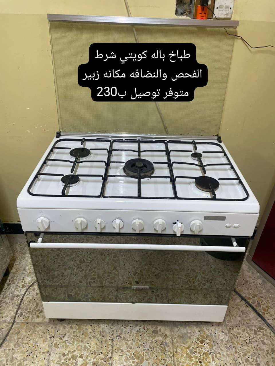 أقلب الصور غراض باله كويتي شرط الفحص والنضافه مكانهم زبير متوفر توصيل الأسعار والتفاصيل داخل الصور اي استفسار خاص


**إذا كنت صاحب هذا الإعلان وتريد حذفه لأي سبب، رجاءا أرسل رسالة إلى الدعم الفني**