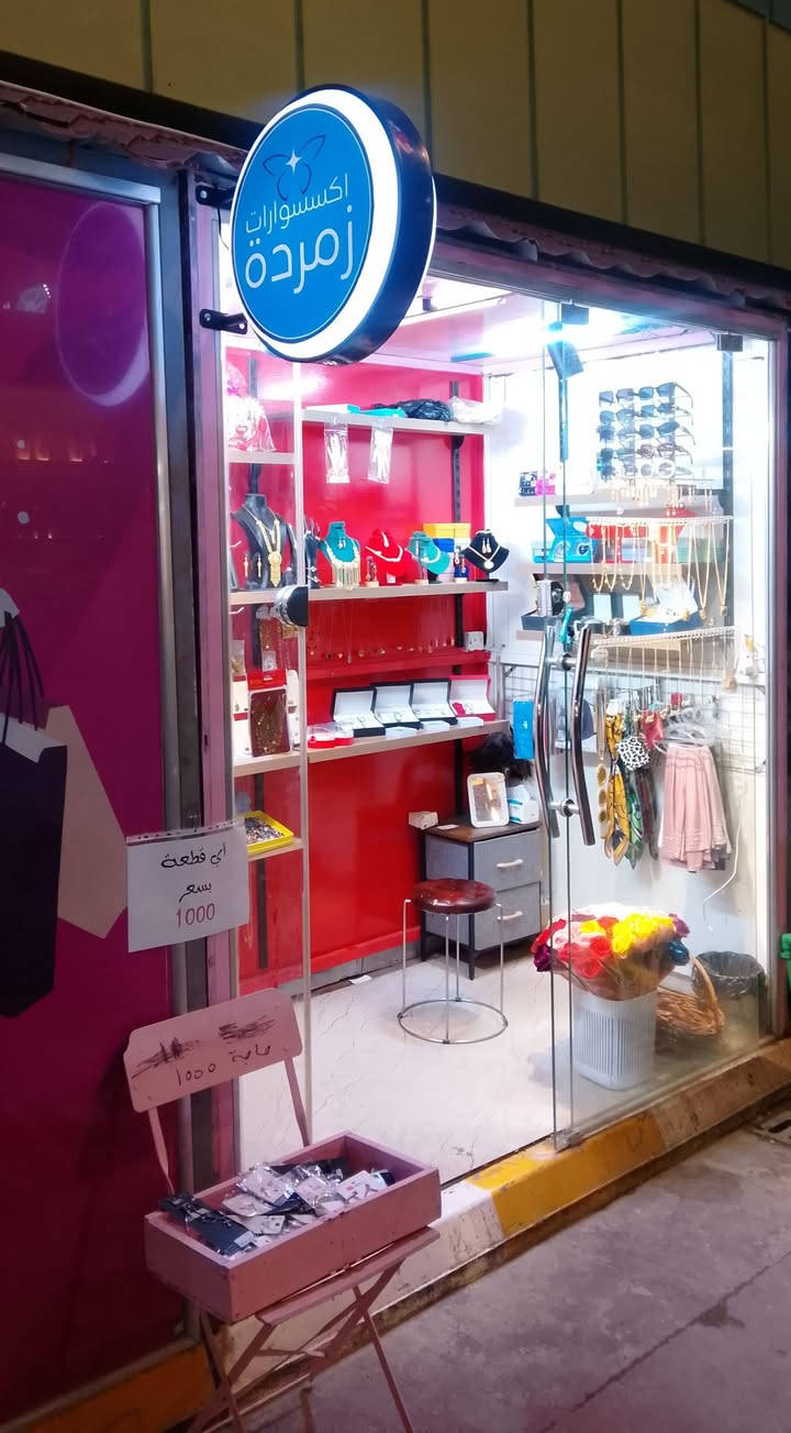 اكسسوارات زمردة


**إذا كنت صاحب هذا الإعلان وتريد حذفه لأي سبب، رجاءا أرسل رسالة إلى الدعم الفني**