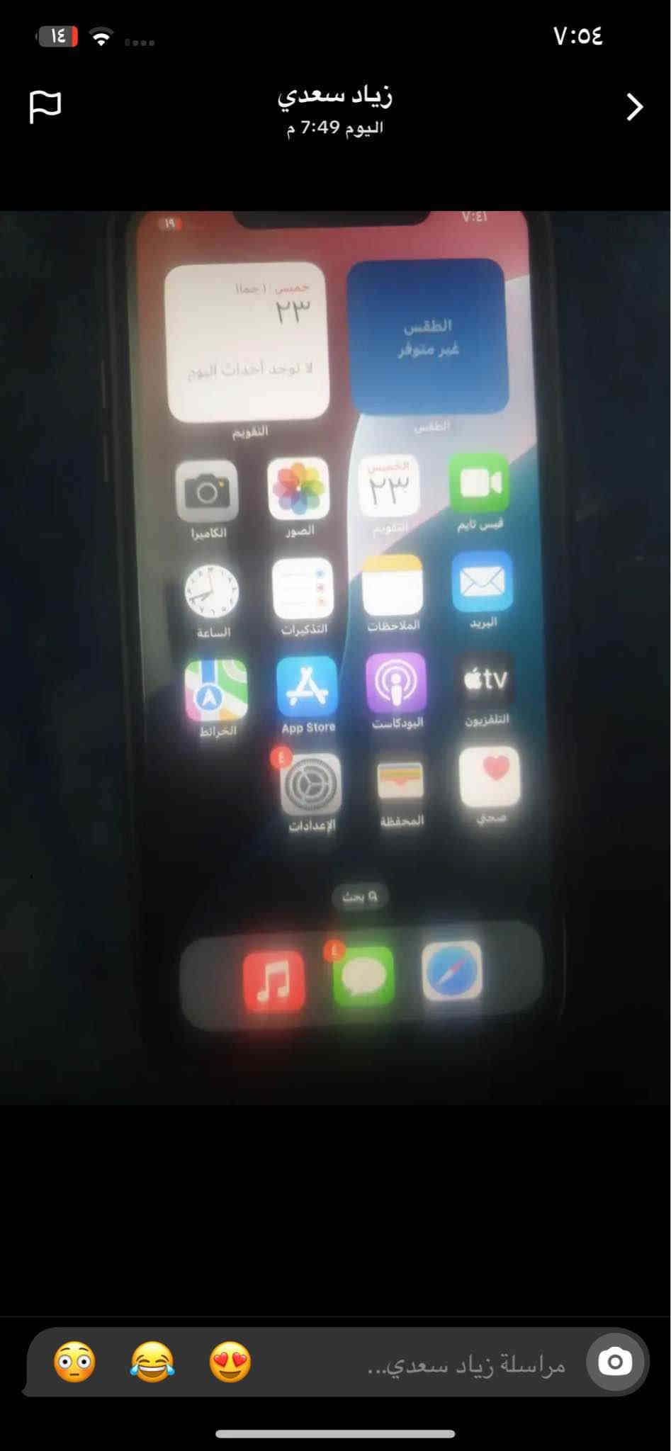 سلام عليكم ايفون  X max
 للبيع 
ذاكره ٦٤
بطاريه مبدله 
شاشه بلادي 
صهر مكسور فقت 
وبي رجه بل كأمره 
شرط نضافه غير ذن اي عيب ما بيه 
مكاني بنجه علي 
سعر ١٥٠ وبي مجال 
*********** كركوك
