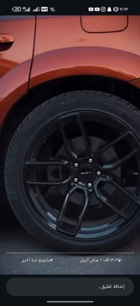 ويل SRT • طخم • الموصل