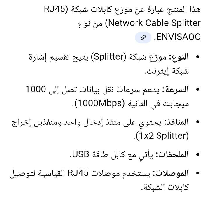 موزع شبكة الإنترنت بسعر 10 للتواصل واتساب مفتوح ***********
