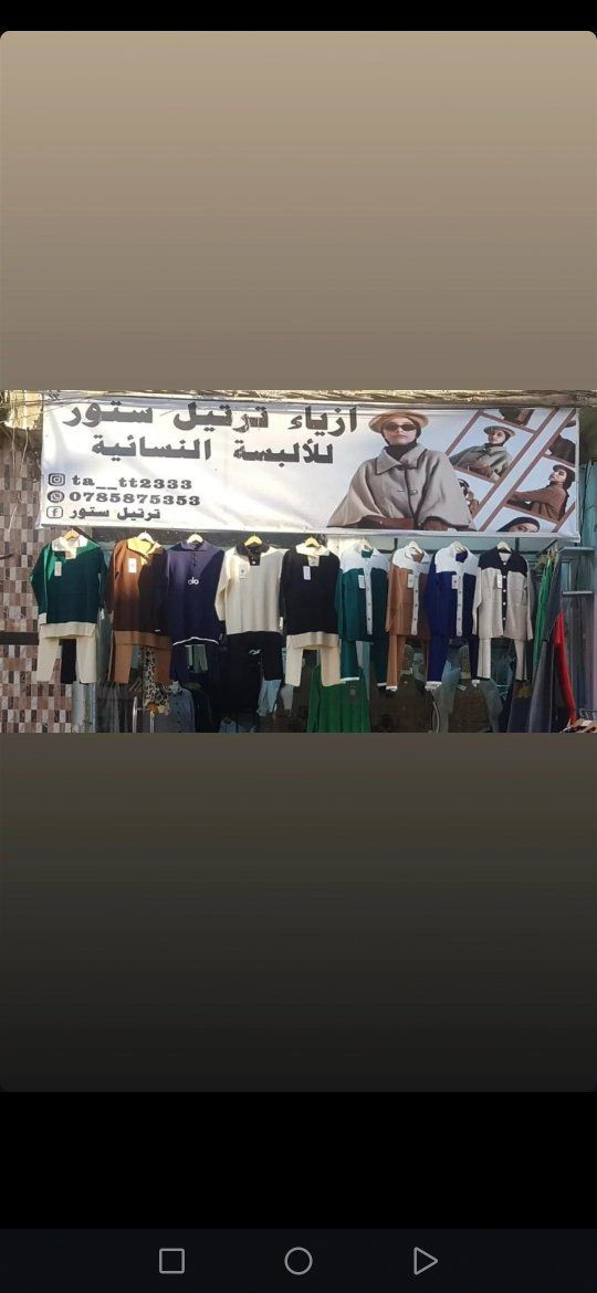 تم فتح محل لبيع الملابس النسائية

العنوان شارع الهوى داخل فرع ست الحسن
ازياء ترتيل ستور للألبسة النسائية


**إذا كنت صاحب هذا الإعلان وتريد حذفه لأي سبب، رجاءا أرسل رسالة إلى الدعم الفني**