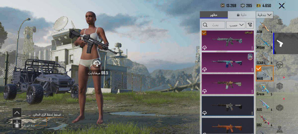 حساب ببجي لبيع 
مستوى 75
9 اسحله يطورن ؟ 
وامفور ثلجي مستوه 2


**إذا كنت صاحب هذا الإعلان وتريد حذفه لأي سبب، رجاءا أرسل رسالة إلى الدعم الفني**