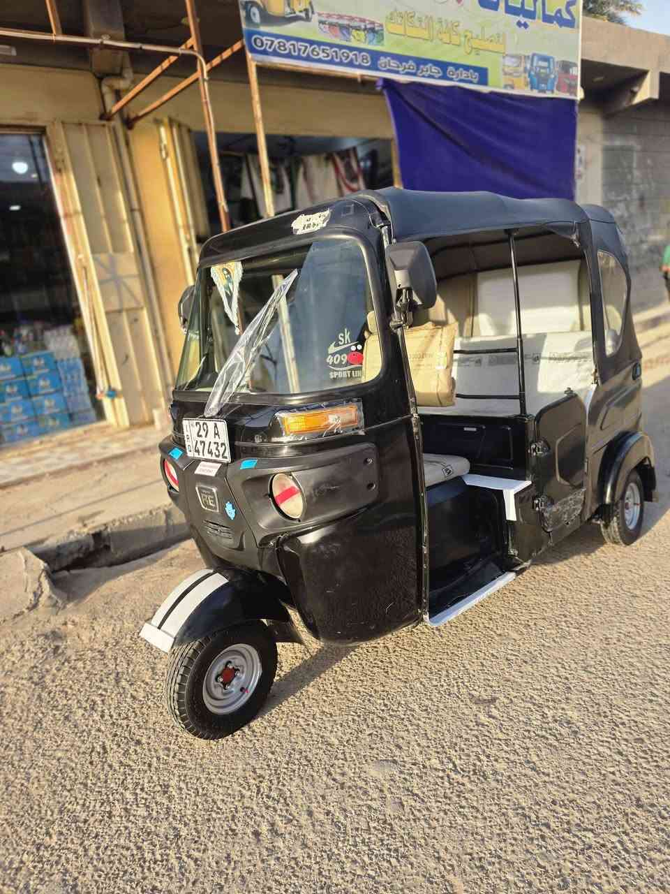 ٢٢ شهر ٨ مداور ثاني يوم  شراي اتصل
***********
