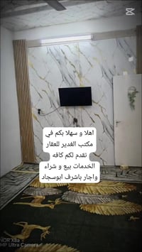 مكتب الغدير يقدم لكم كافه الخدمات بيع اجار ماعليكم غير تواصل معنا على ...