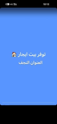 مكتب البوابه • للإيجار • النجف