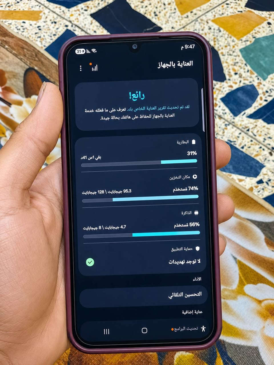 مراوس فقط ايفون
سامسونج A34 5G  ذاكرة 128  عشوائية 8  محدث اخر تحديث android 16   one ui 8.5  مكفول من الفتح و التصليح 
فقط مراوس ايفون 
مكاني بغداد


**إذا كنت صاحب هذا الإعلان وتريد حذفه لأي سبب، رجاءا أرسل رسالة إلى الدعم الفني**