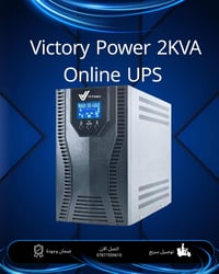 يو بي اس victory Power 2KVA Online UPS 2000W  🔹 قدرة قوية 2000VA / 200...