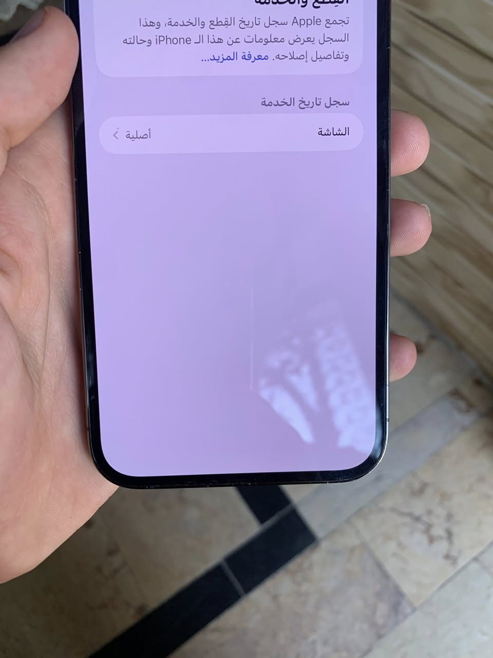 13 بروماكس 256 جهاز جديد لوك كله شغال مسج ابل وضع شركه بطاريه 83 بلاد السعر 630 قفل قفل شراي خاص بلديات  شراي خاص


**إذا كنت صاحب هذا الإعلان وتريد حذفه لأي سبب، رجاءا أرسل رسالة إلى الدعم الفني**