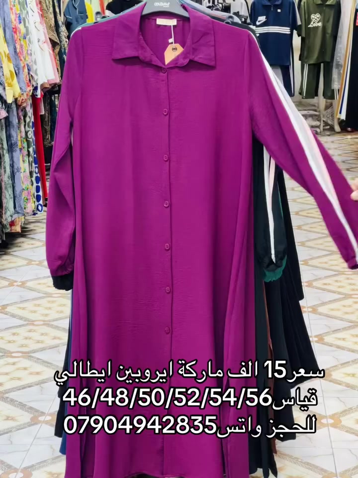 ✨ تألقوا بأجمل الإطلالات مع #أزياء_الجبوري ✨ عنوان الفخامة والتميز في الرمادي.. نجمع لكم بين الراقي والجودة. 📍 موقعنا: الرمادي | شارع الكص | تحت فندق العزيزية. 📞 للتواصل والطلب: • للحجز والاستفسار: *********** • للمزيد من المعلومات: *********** تفضلوا بزيارتنا.. الأناقة بانتظاركم! 👔👗 https://whatsapp.com/channel/0029Vb7cKZw9hXF2AcDXiB2C
