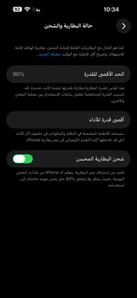 آيفون ١٤ برو • ابيض • بطاريه ٩٦