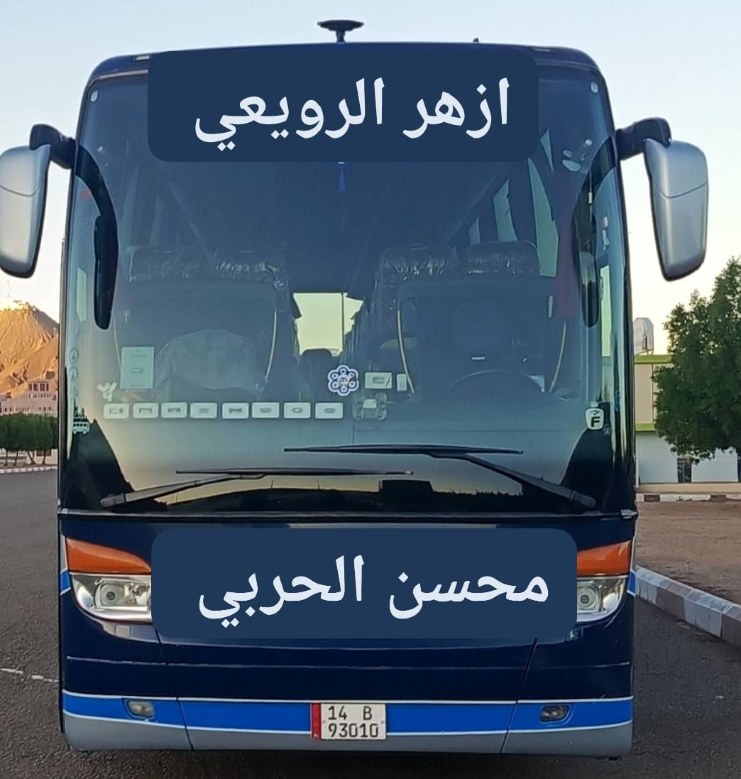 المقاعد الاخيره حملة غدا الاربعاء 🕌 إلى مدينة الكاظمية المقدسة حلويات معجنات باب الاغا 🏤🏤🏤📢
سعر 5000 سعر 5000
الساعه 1ظهرا 🕌 
المتعهد الحاج ازهر الرويعي 🕌 ***********📞
المتعهد محسن الحربي 🕌 ***********📞
واتساب ***********📞🚍🚍🚍
