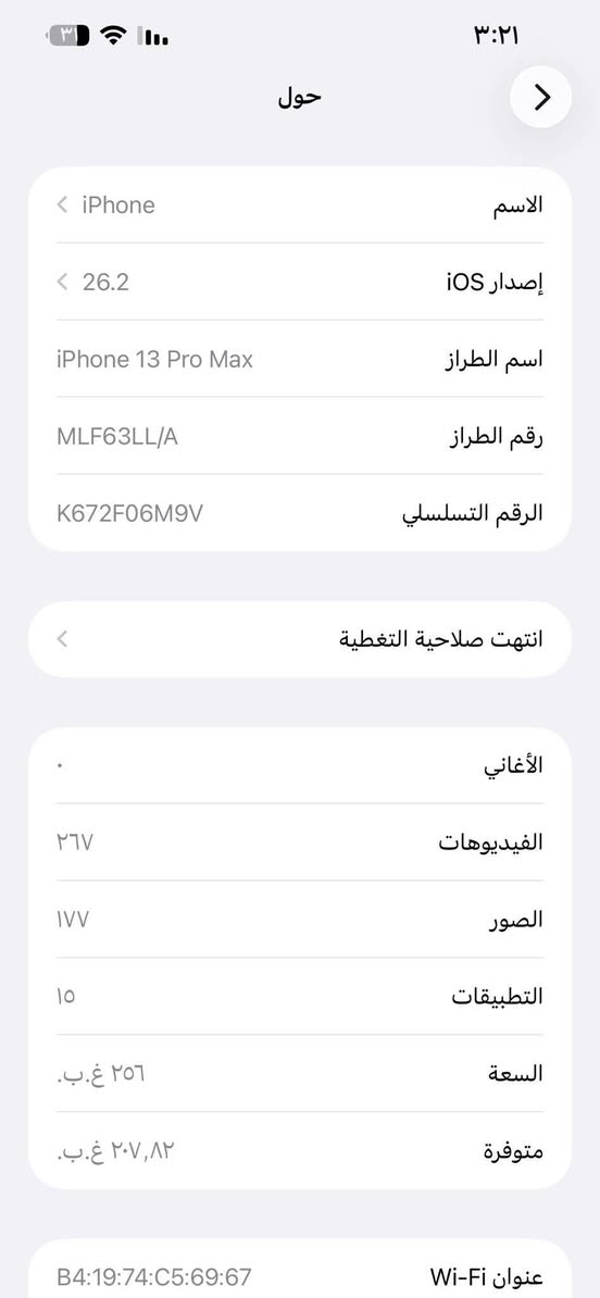 ايفون 13برو ماكس مكفول كفاله عامه سعر 775 وبيه مجال للاستفسار الاتصال على الرقم ***********او مراسلت الصفحه
