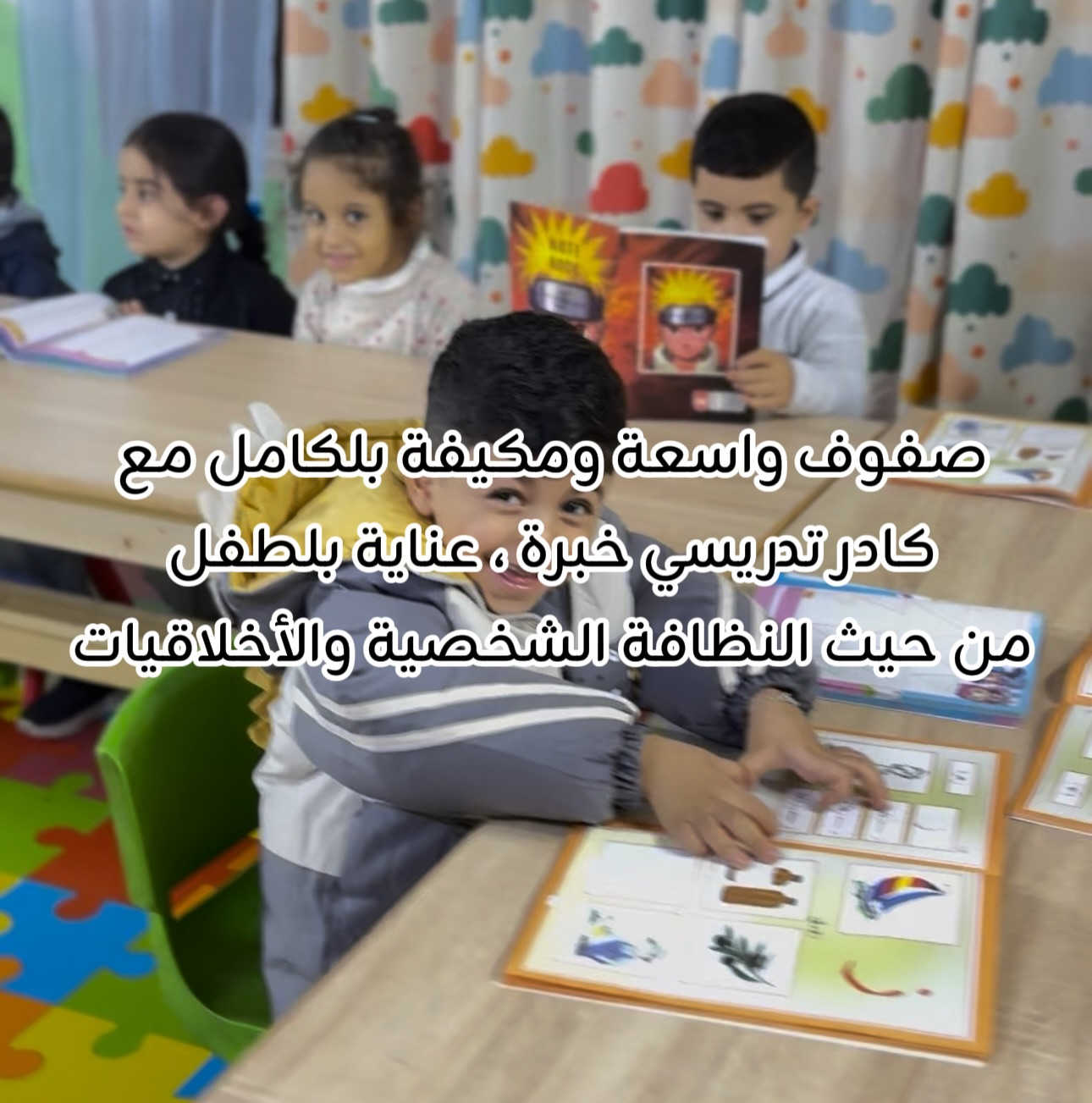 بونجور نسعى دائماً لخلق بيئة تعليمية وترفيهية لطفلك 
نستقبل من عمر شهرين
‏‌‎نعمل بنظام ثلاث شفتات 
‏‌‎تفتح ابوابها  من الساعة
‏7am - 8pm 
‏‌‎الشفت الصباحي من ٧ صباحاً الى ١ مساءاً الشفت المسائي من ١ مساءاً الى ٦ مساءاً 
‏‌‎موقعنا / زيونة - 710 - فرع مقابيل ضريبة الغدير - فرع مشاتل غابات الامازون او خلف مدرسة الجواهري
‏‌‎رقم الأداره / *********** 
‏‌‎لدينا خطوط خاصة بنقل الاطفال 
‏‌‎نعمل على تحفيز وتنشيط الاطفال من خلال برامجنا الانشطه يومية يدوية وبدنية
‏‌‎-الكاراتيه 
‏‌‎-الباليه 
‏‌‎-المسبح 
‏‌‎ويتوفر لدينا ايضاً وجبة غداء 
‏‌‎نستقبلكم بكل حب و اهتمام 🤍 ‏⁩
#روضة #لعب #اطفال #حضانه_اطفال #حضانة
