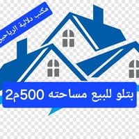 الحمزة الغربي • ٥٠٠م • طابو زراعي