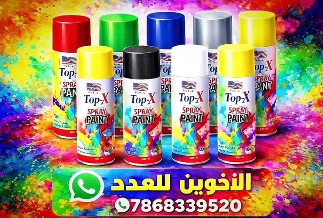 🎨 غيّر اللون… غيّر كل شي!
سبري ألوان من توب اكس  بجودة عالية وتغطية ممتازة ولمعان يدوم ✨
متوفر الآن لدى الأخوين للعدد 💪
📞 للطلب والاستفسار:
💬📞 ***********واتساب🇮🇶
قناة تلكرام وتصفح المواد 
https://t.me/s5e9v8QPGUw3YmUy
 #توب_اكس
 #سبري_الوان
