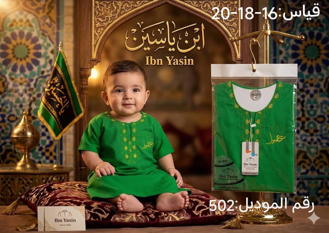 كلبية ولادية اسود واخضر قماش راااااااقي ناعم وضد التحسس 100‎%‎ 

   #قياس___اشهر. 

     #طرحات__وموديلات__حلوه. 

#العنوان: الحمزه الغربي - مدحتية ( مقابيل الساعه - بالعماره البيضه خلفها مباشرتاً - محل ركن - قاسم سلومي ) 

#محل__قاسم__سلومي❤️ةةةةة


**إذا كنت صاحب هذا الإعلان وتريد حذفه لأي سبب، رجاءا أرسل رسالة إلى الدعم الفني**