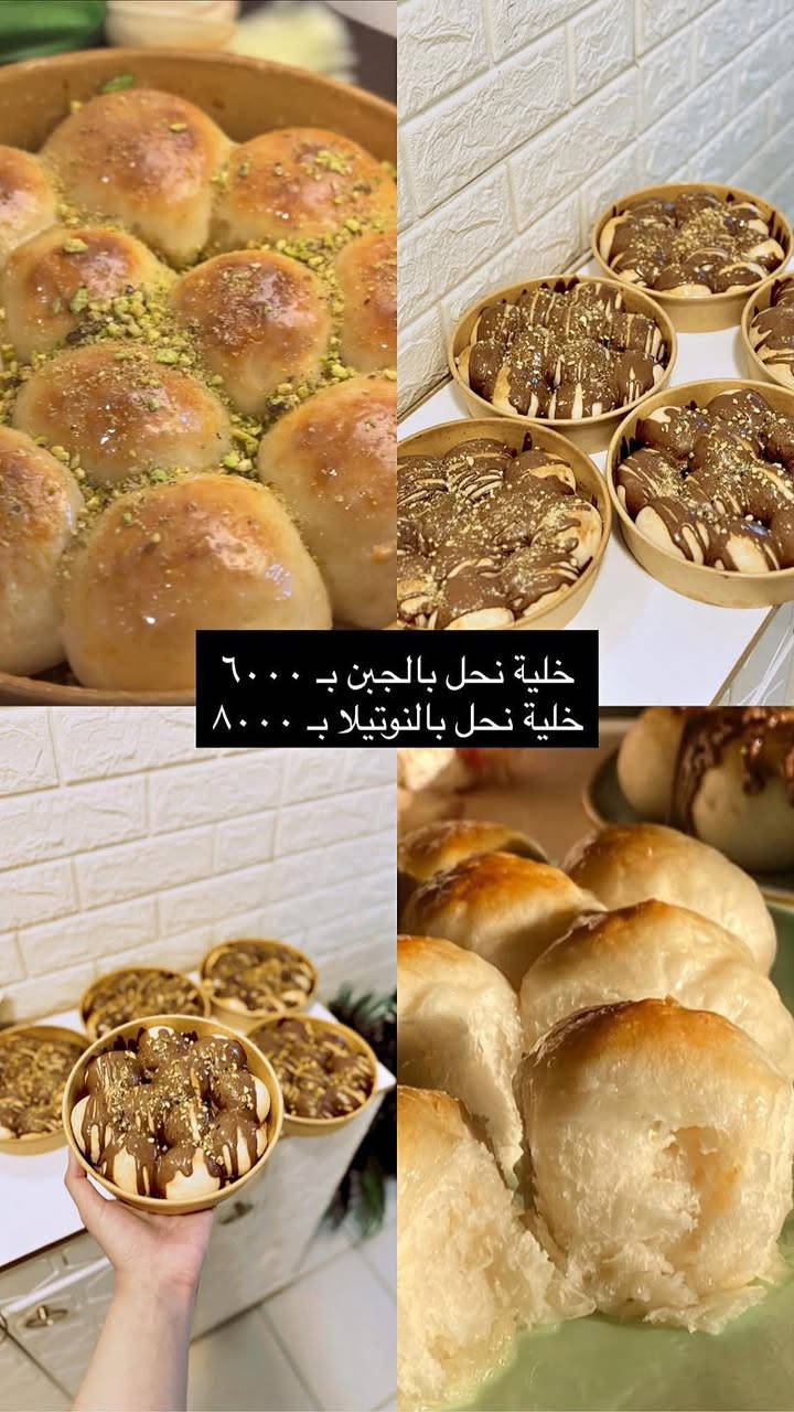 الحلويات المتوفره اليوم للطلب
الاسعار وتفاصيل ؏ صور
الطلب يرجى مراسلتنا دايركت 📥
توصيل الف داخل بسمايا📍


**إذا كنت صاحب هذا الإعلان وتريد حذفه لأي سبب، رجاءا أرسل رسالة إلى الدعم الفني**