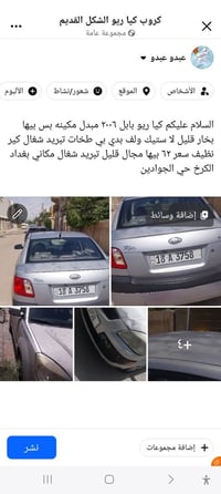 كيا ريو • ريو 2006 • سيارة كيا • كيا للبيع • سيارات مستعملة • ريو مستع...