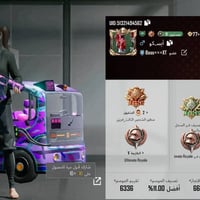 حساب بوبجي • حساب بيس • ام فور ثلجي