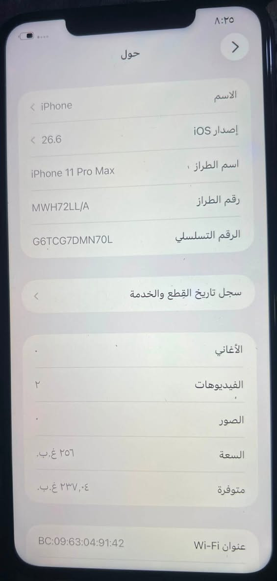 السلام عليكم 
١١برو ماكس الجهاز نضيف مبدل شاشه وبطاريه ١٠٠ ذكره ٢٥٦ السعر200النجف ***********
