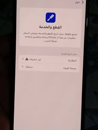 ‏تلفون إكس ماكس للبيع ذاكرة 256 بطارية 100 مستبد له ظهر مفطور بصمة الو...