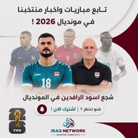 الديوانية • كأس العالم • رسيفر H.265