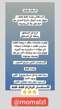 بغداد • وظيفة • خاص