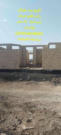 بيت هيكل • ركن على شارعين • طابو ٢٤٠م