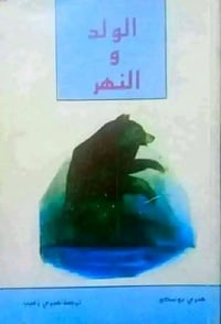 دار ثقافة الأطفال • ثمانينات • نسخ أصلية