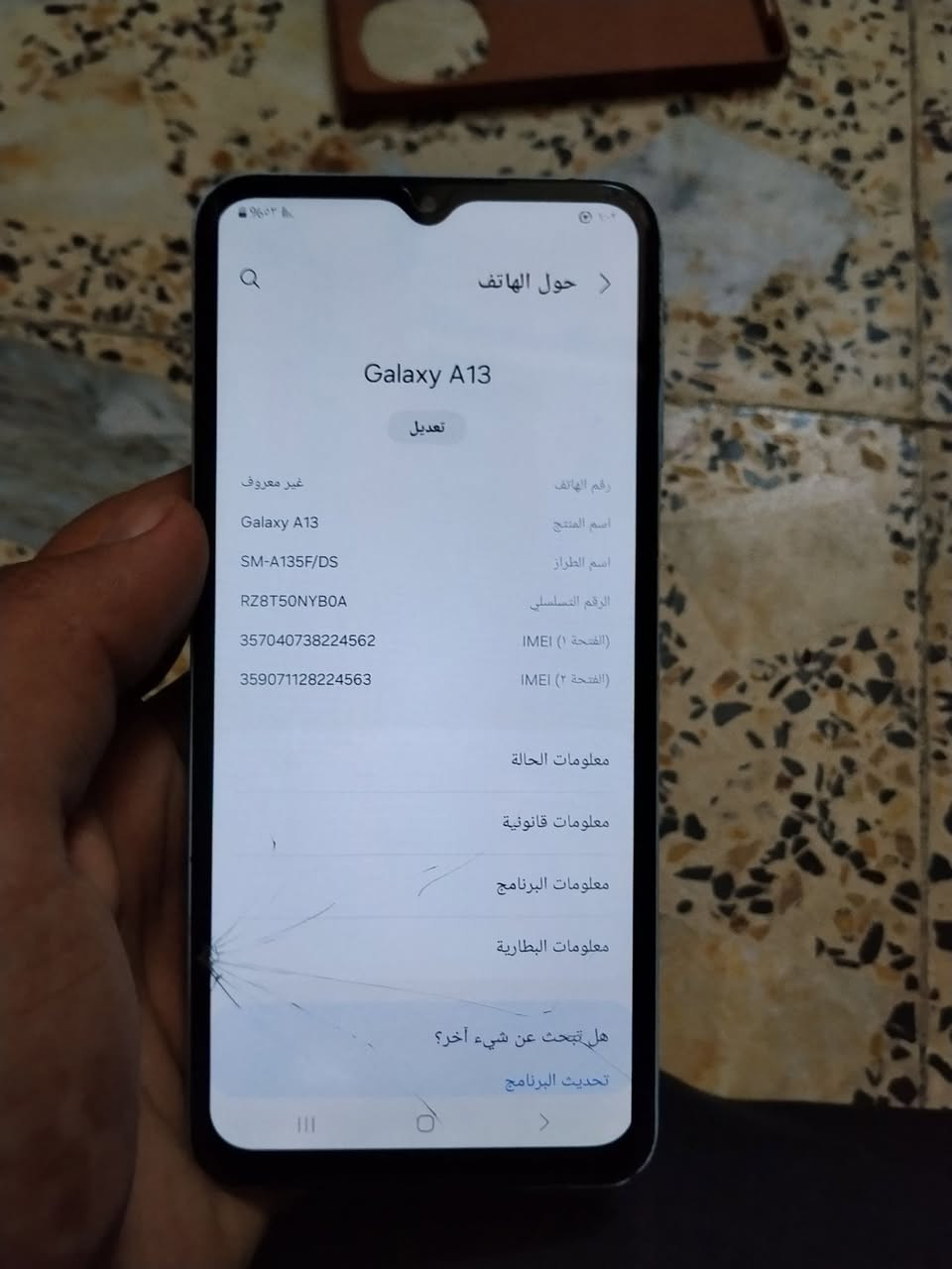 A13تلفون نضيم وحلوو مابي فقط مبدل شاشه اصليه مكاني بغداد مدينه الصدر السعر 100وبي مجال***********/***********
