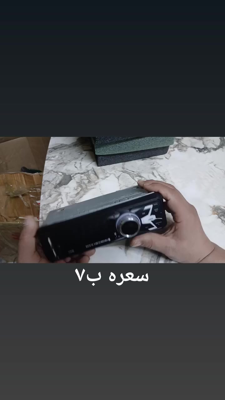 سعر وتفاصيل مذكوره ومتوفر توصيل
@الجميع إشارة إلى الأصدقاء 󱢏 @إشارة


**إذا كنت صاحب هذا الإعلان وتريد حذفه لأي سبب، رجاءا أرسل رسالة إلى الدعم الفني**