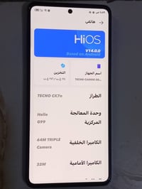 تكنو كامون 20 برو ذاكرة 256 عشوائي 16 بطارية 5000  جهاز مكفول مداخل تص...