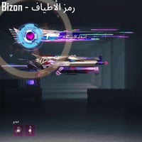 حساب ببجي • مرتب • ربط نضيف