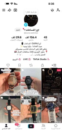 عندي حساب تيك توك للبيع لعدم التفرغ والعمل  بي 156 الف متابع حقيقي شرط...