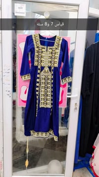دشداشه اطفال • مشغوله • توصيل